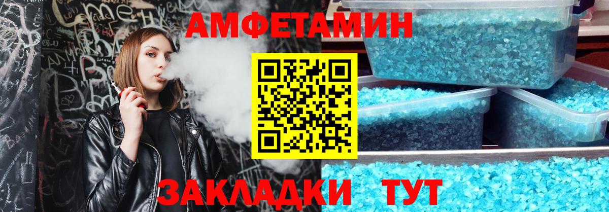 АМФЕТАМИН 97%  АМФЕТАМИН  Кинешма  Вход с VPN 