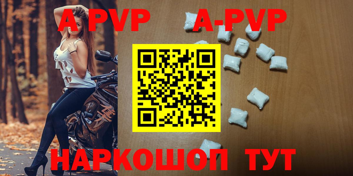 Альфа ПВП СК КРИС  Alpha PVP мука  Кинешма 