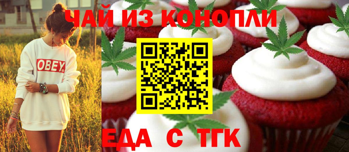 Cannafood конопля Кинешма