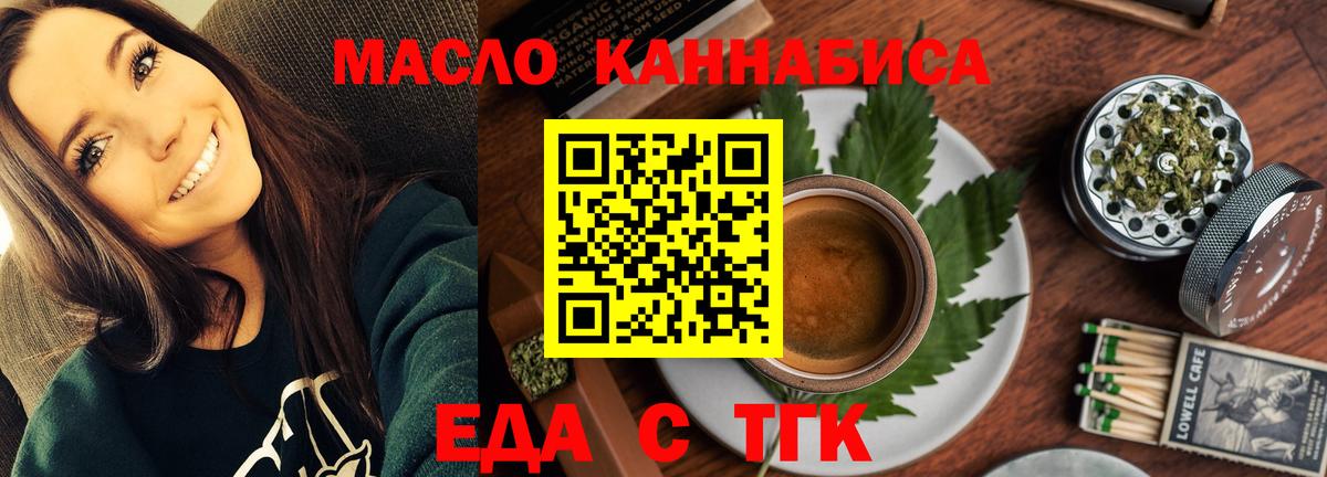 Canna-Cookies марихуана  Вход с VPN  Кинешма 