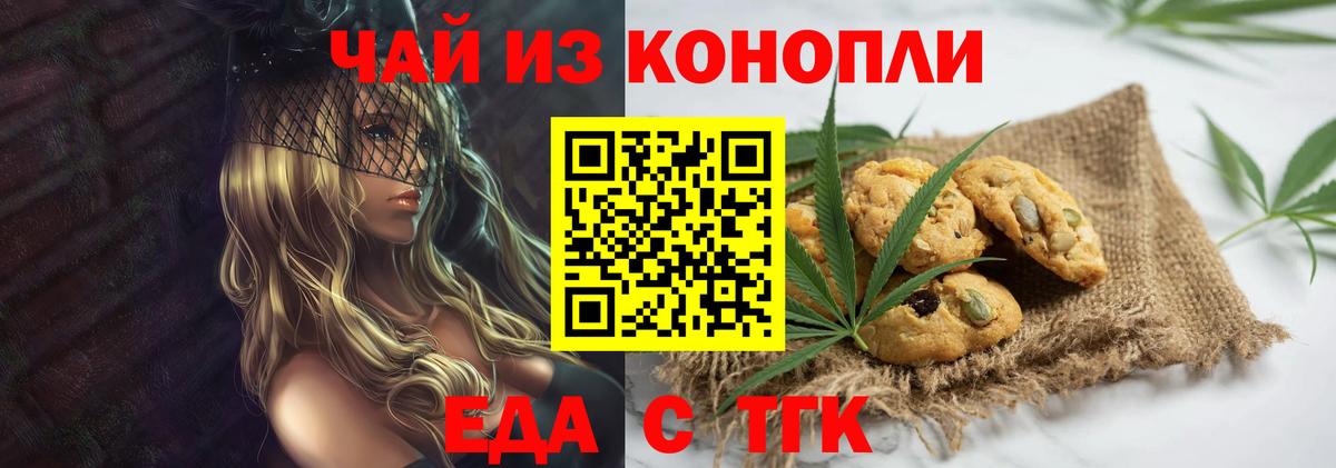 Cannafood конопля Кинешма
