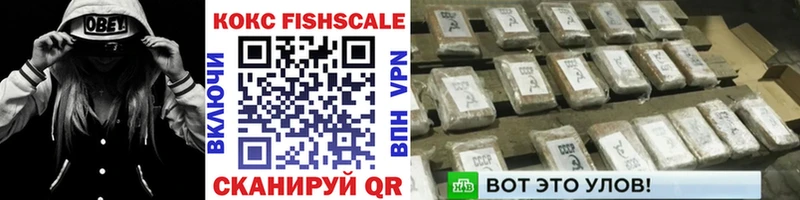 Cocaine Fish Scale  Кинешма 