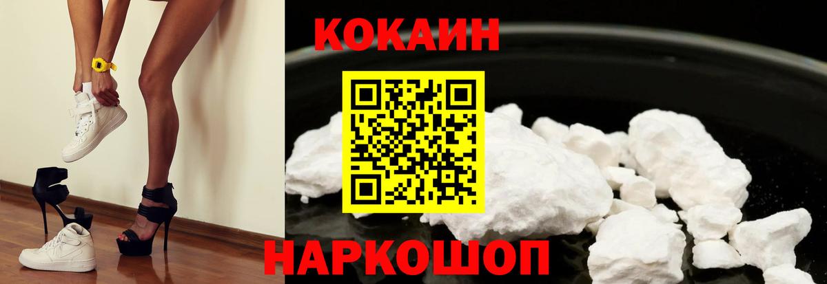 КОКАИН Columbia Кинешма