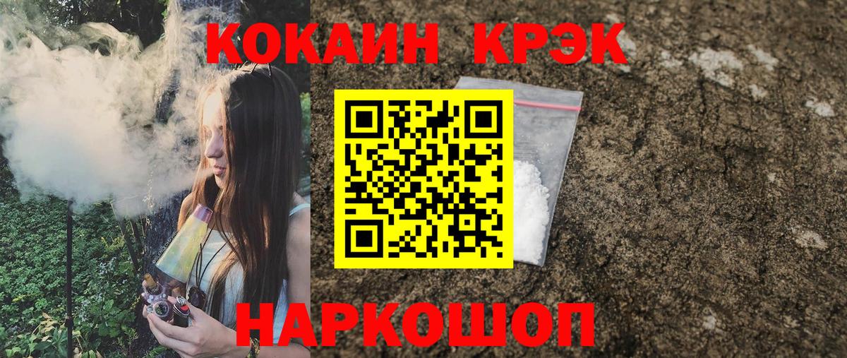 COCAIN 98%  Вход с VPN  Кинешма  КОКАИН 97% 
