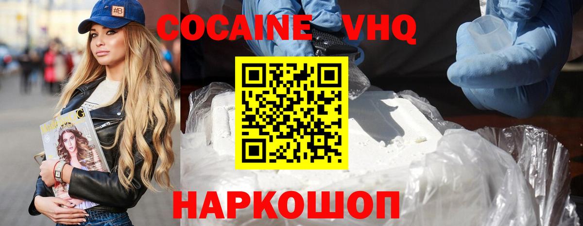 Cocaine Боливия Кинешма
