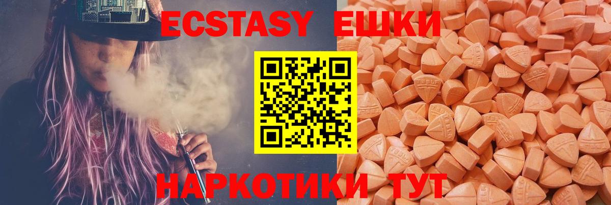 ЭКСТАЗИ 300 mg  Вход с VPN  Кинешма  Экстази 280 MDMA 