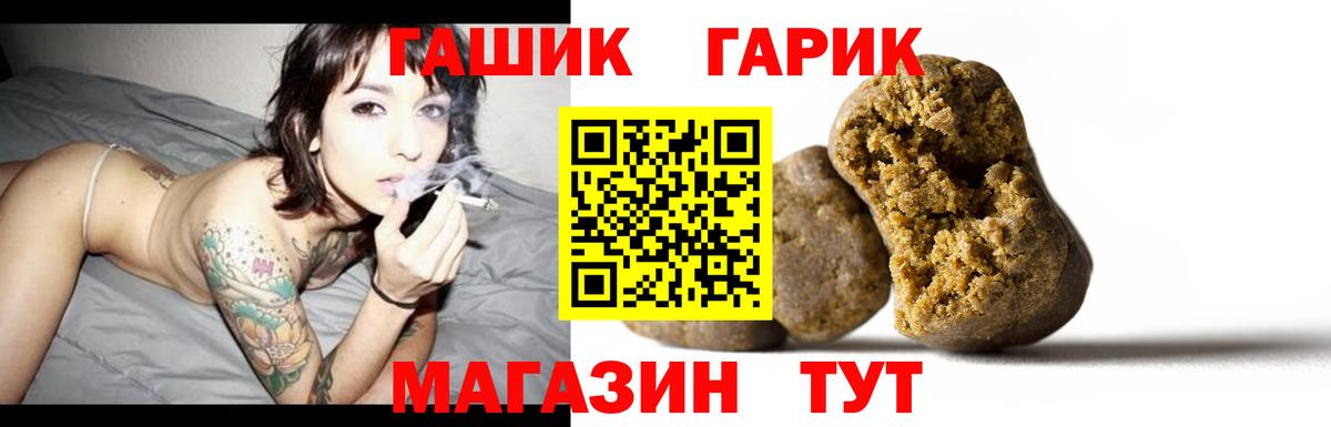 ГАШ VHQ  Вход с VPN  ГАШИШ ice o lator  Кинешма 