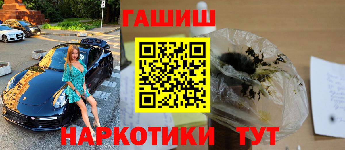 ГАШИШ хэш Кинешма