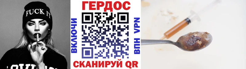 Героин хмурый  Кинешма 