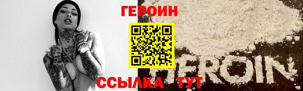 Кинешма  ГЕРОИН  Вход с VPN  ГЕРОИН герыч 