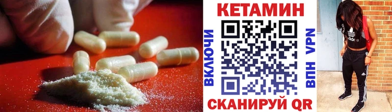 Кетамин VHQ  купить наркотики сайты  Кинешма 