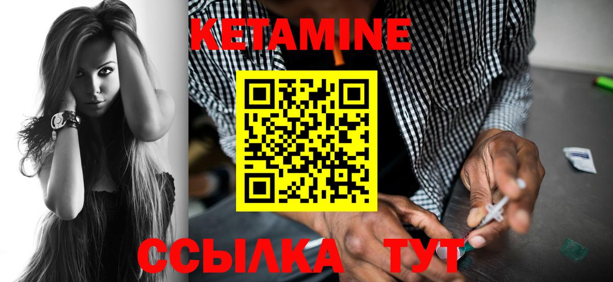 Кетамин VHQ  Вход с VPN  Кинешма 