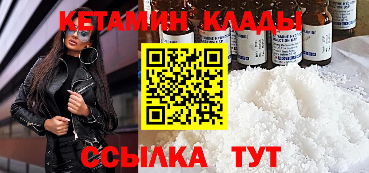 Кетамин ketamine Кинешма
