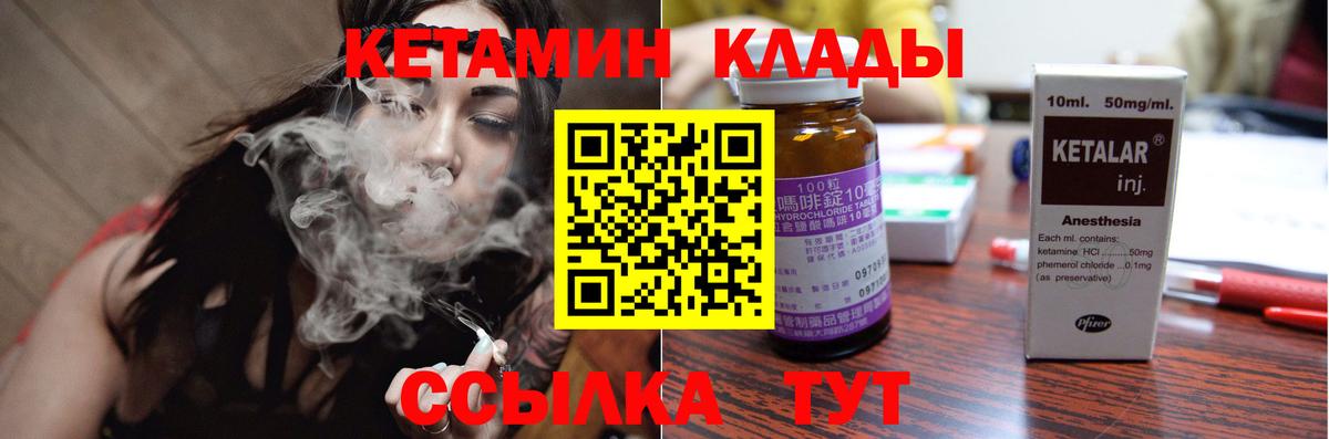 КЕТАМИН ketamine  hydra ссылка  Кинешма 
