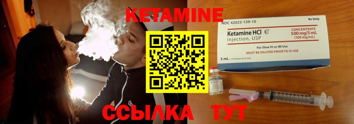 КЕТАМИН VHQ Кинешма