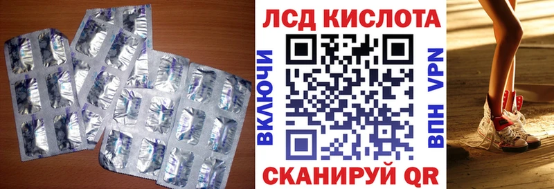 LSD-25 экстази кислота  купить закладку  Кинешма 