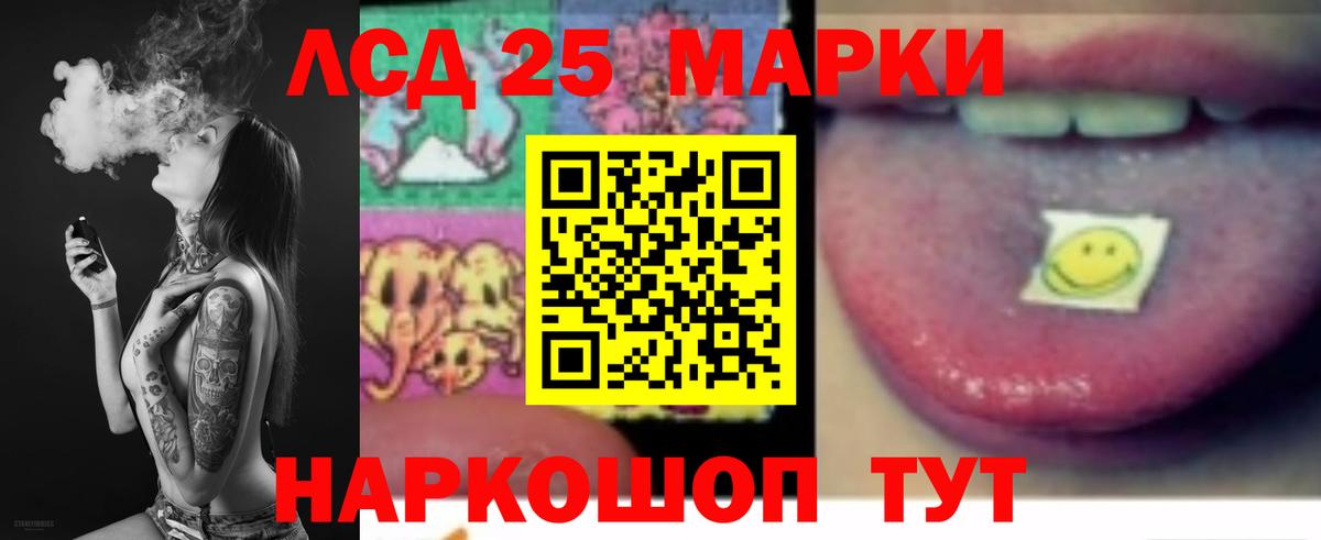 Лсд 25 экстази кислота Кинешма