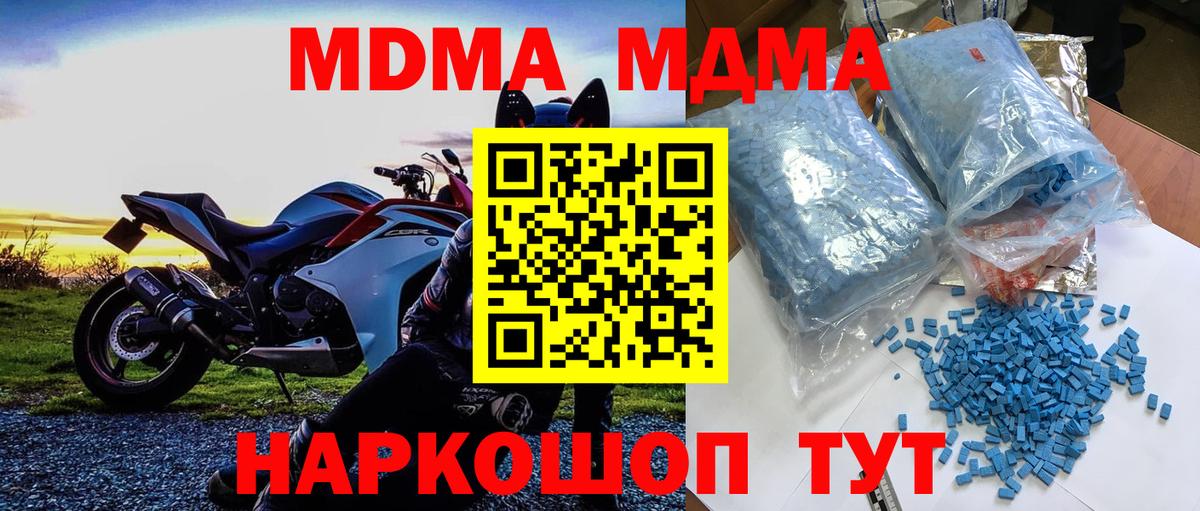 МДМА молли Кинешма