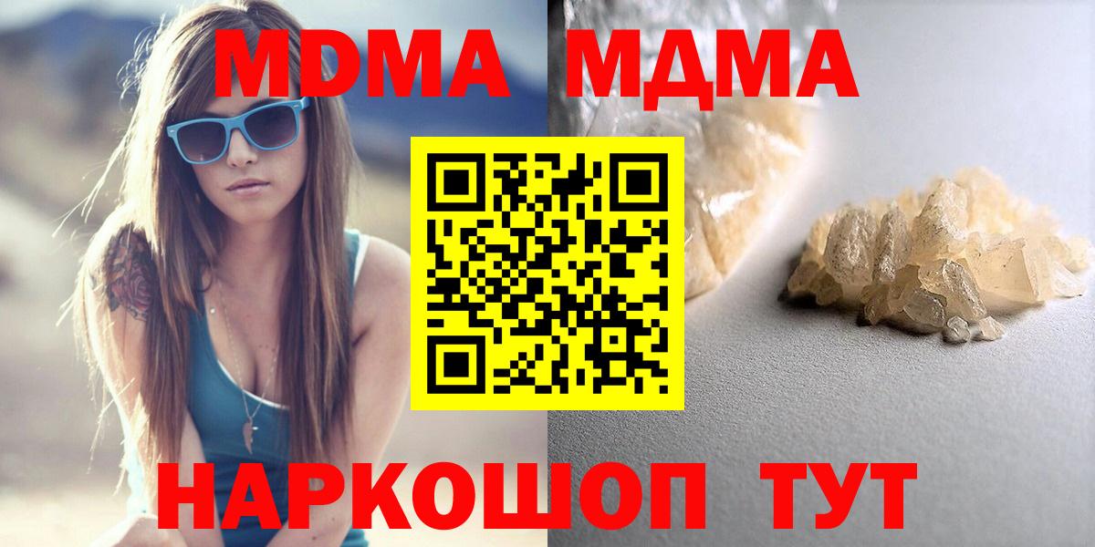 MDMA молли Кинешма