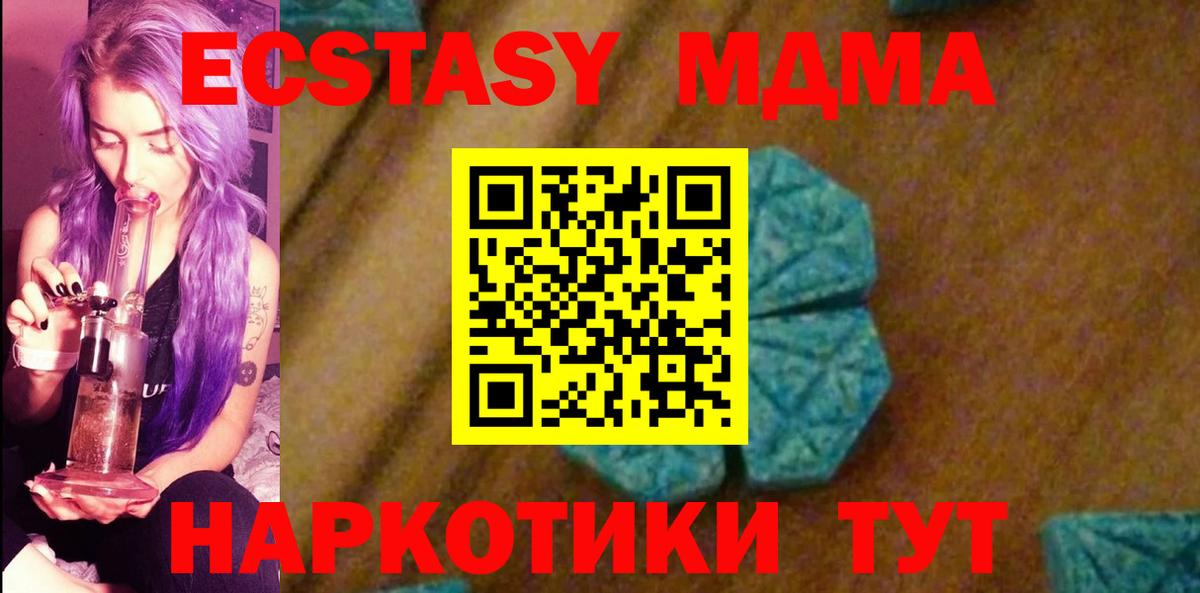 МДМА crystal  Вход с VPN  Кинешма 