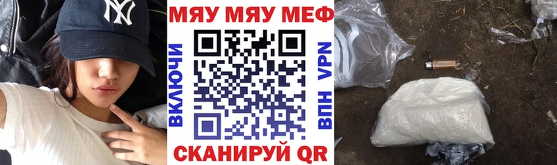 Меф кристаллы  Кинешма 