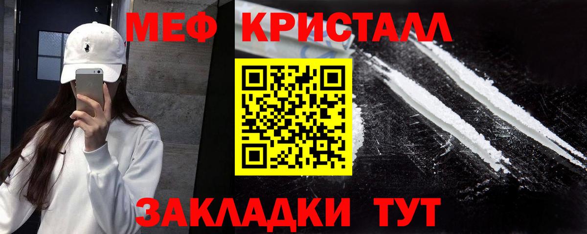 Мефедрон  Кинешма
