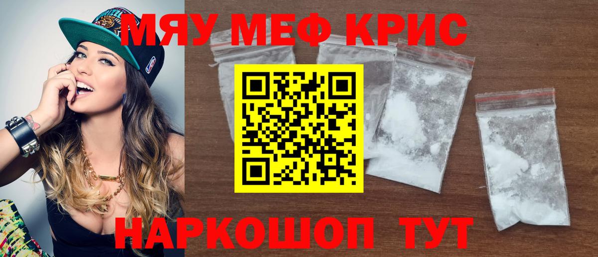 Меф кристаллы  продажа наркотиков  Кинешма 