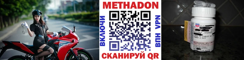 МЕТАДОН methadone  гидра tor  Кинешма 