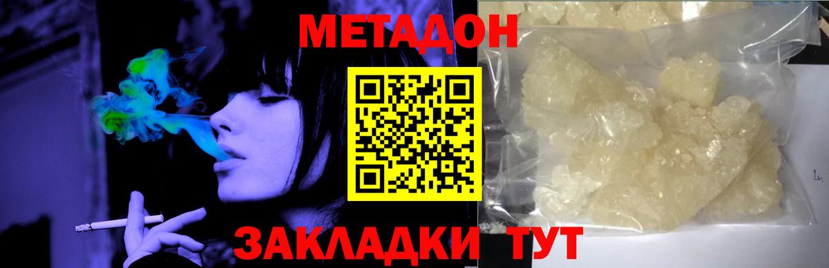 Кинешма  Метадон VHQ  Вход с VPN 