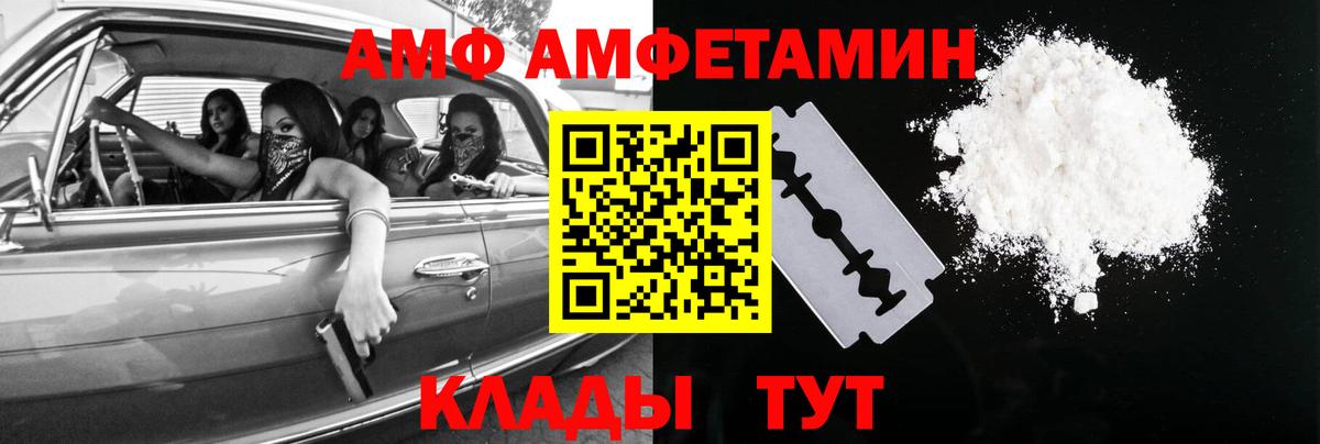 МЕТАМФЕТАМИН кристалл Кинешма