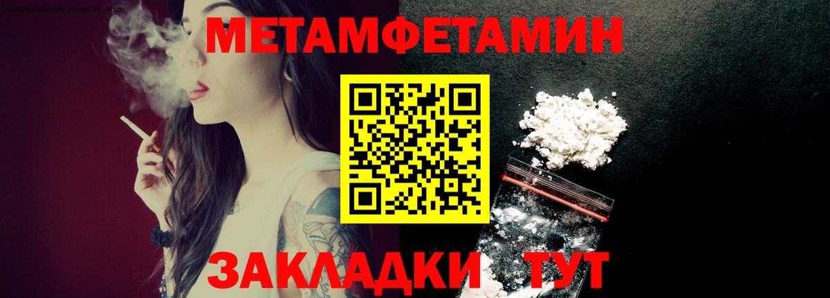 Метамфетамин мет  Кинешма  Метамфетамин мет 