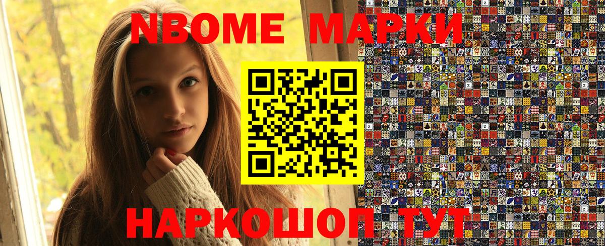 Наркотические марки 1500мкг  Кинешма  Марки 25I-NBOMe  Наркотические марки 1500мкг 