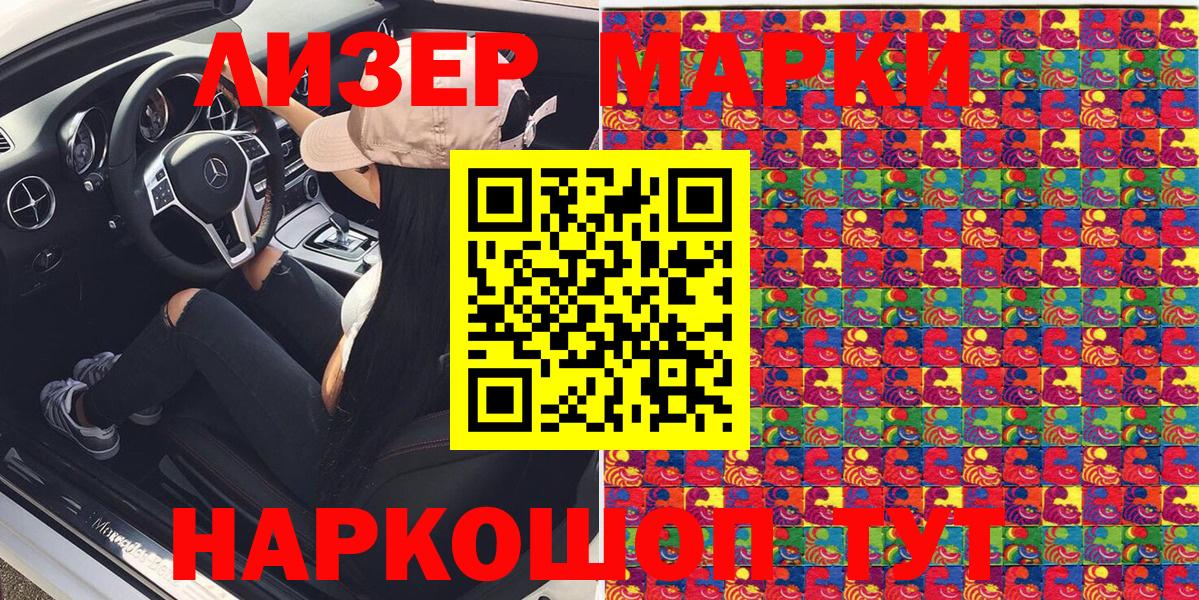 Марки NBOMe 1,5мг  Вход с VPN  Марки 25I-NBOMe  Кинешма  Марки NBOMe 1,5мг 