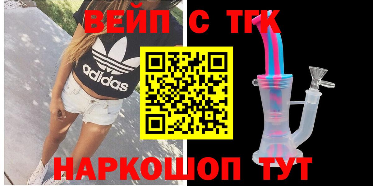 Дистиллят ТГК гашишное масло  Кинешма 