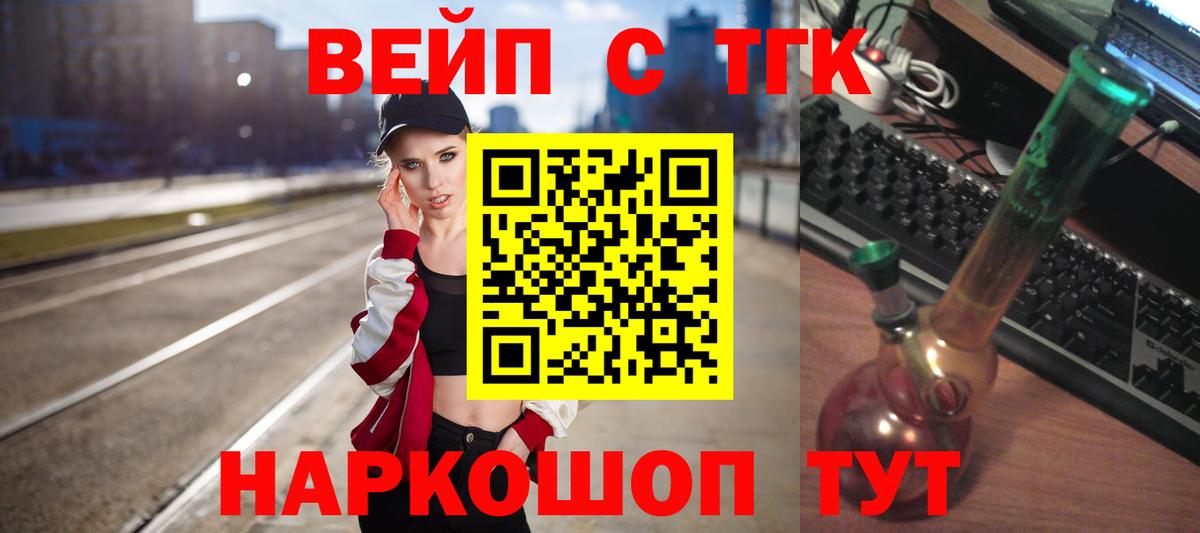 Дистиллят ТГК вейп Кинешма