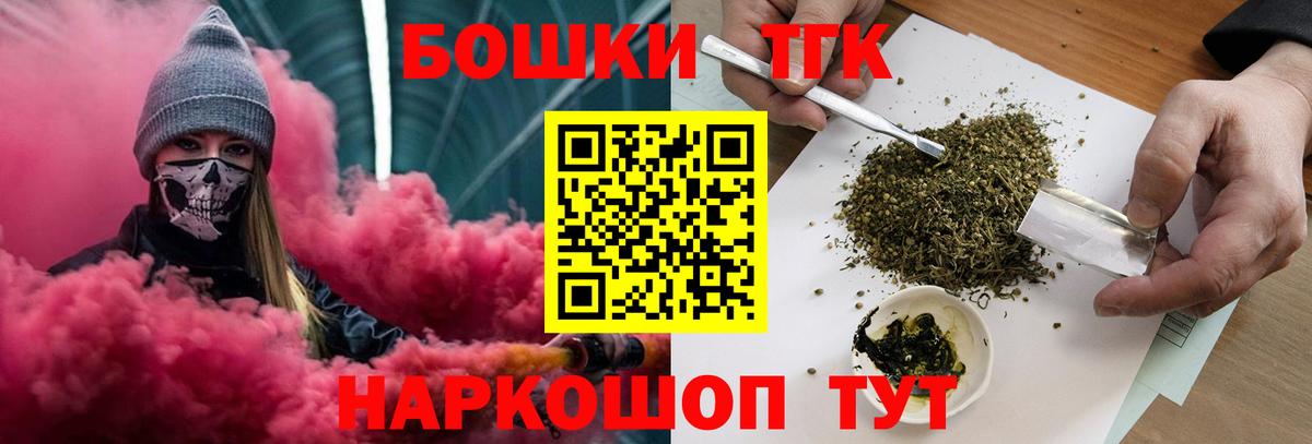 Бошки Шишки THC 21% Кинешма